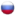 russisk